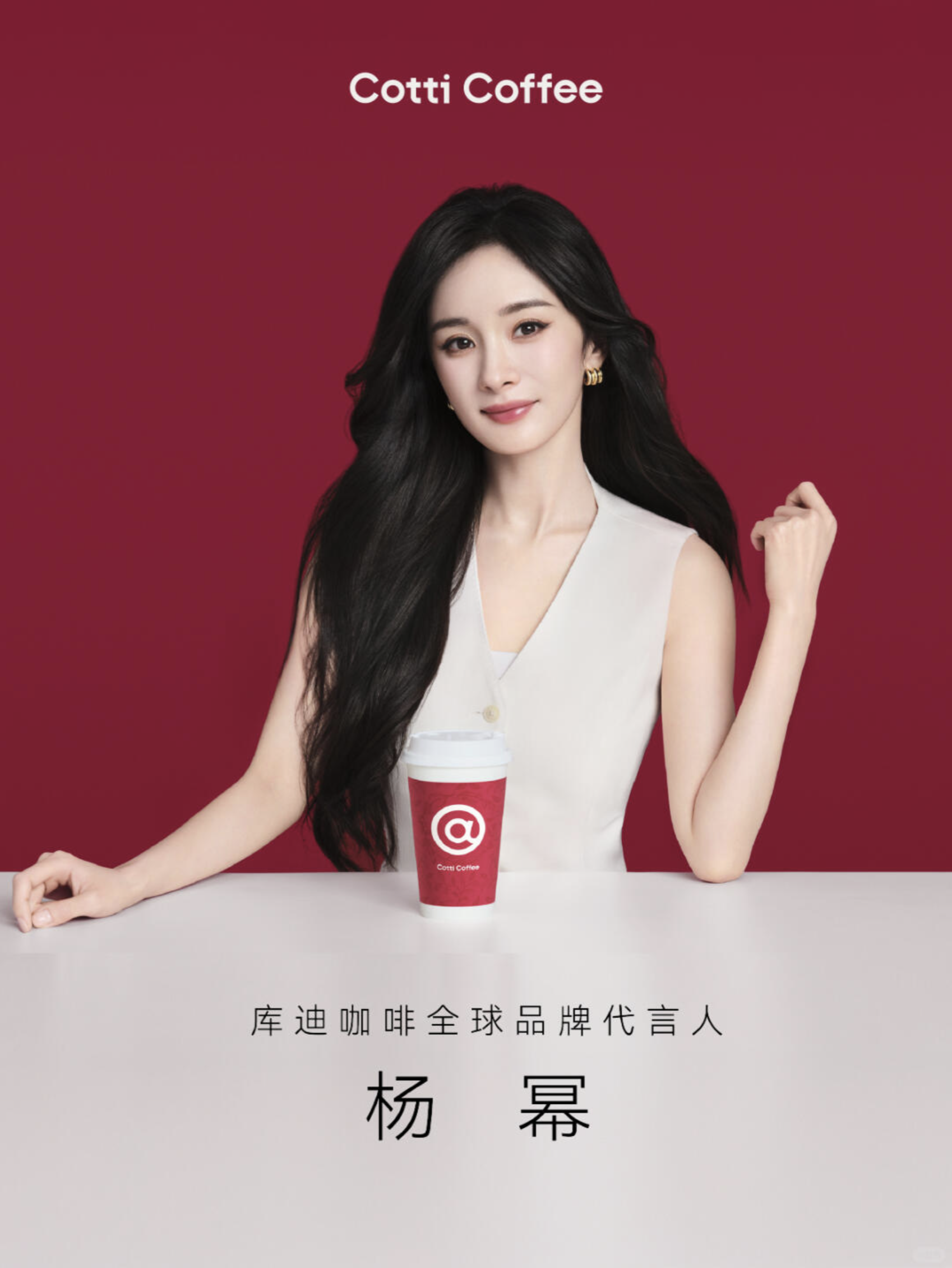 库迪爆单：顶流代言背后的“出圈三板斧”