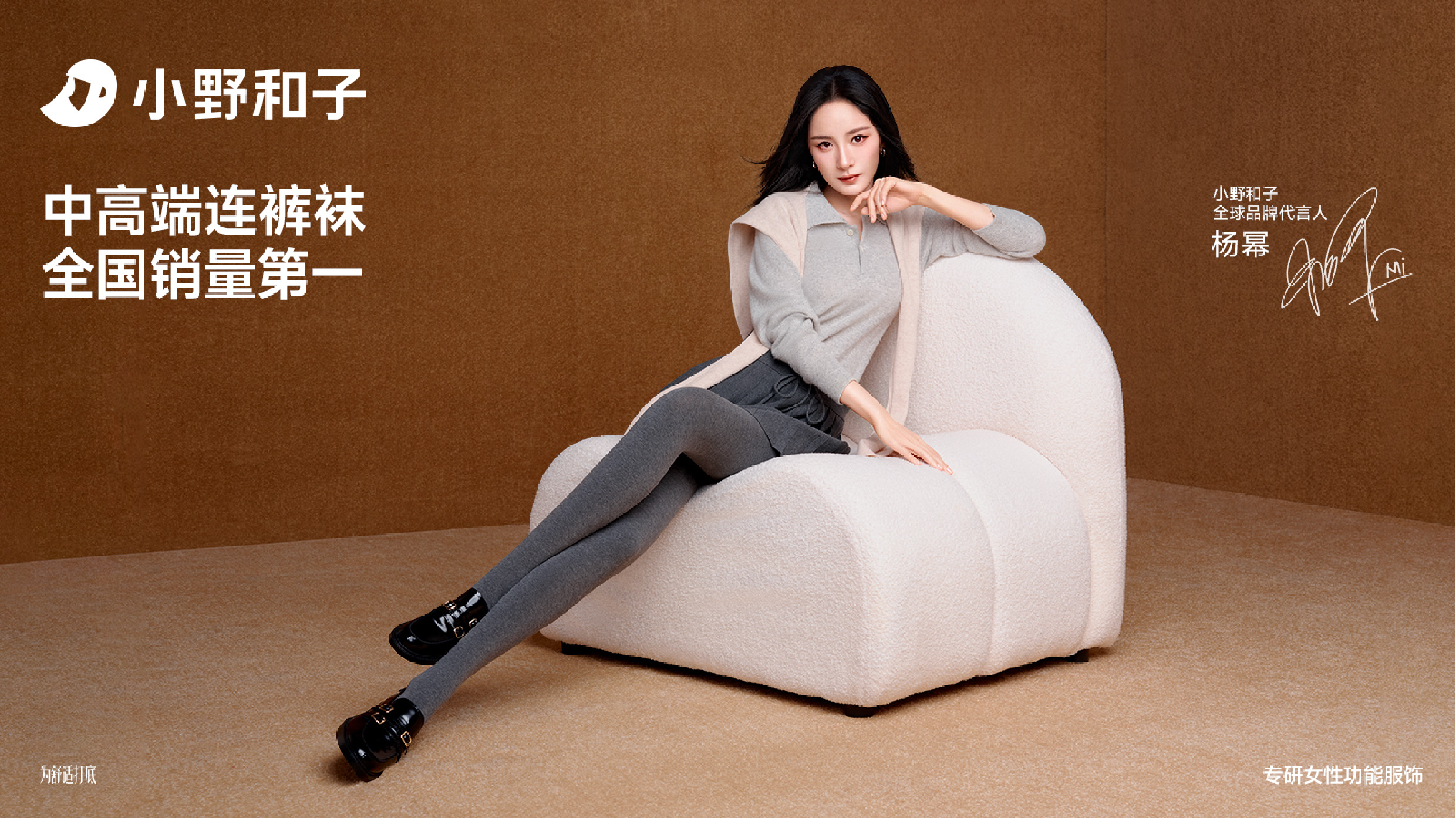 小野和子｜主视觉及电商物料设计