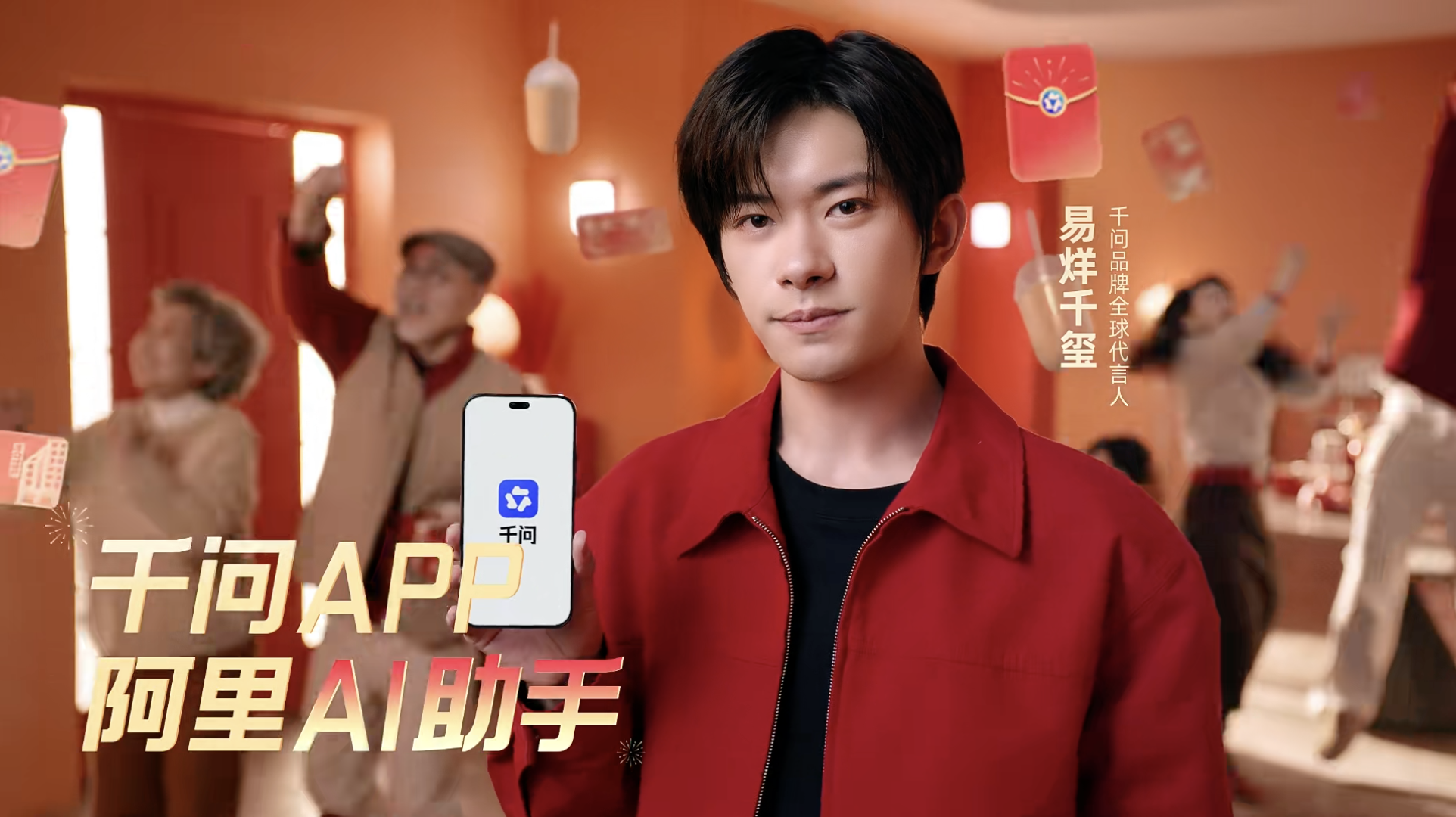 千问一杯免费奶茶喝出营销新逻辑？