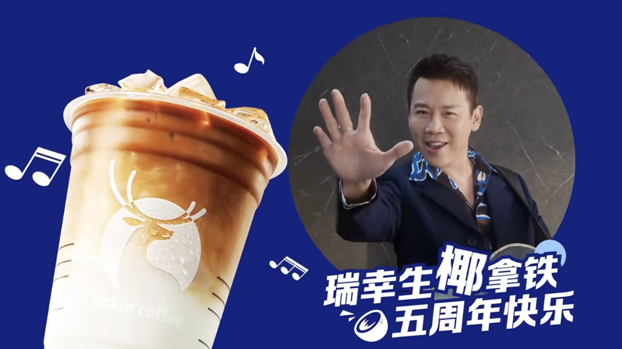 瑞幸营销鬼才实锤：陶喆来唱oh椰椰椰太洗脑了！